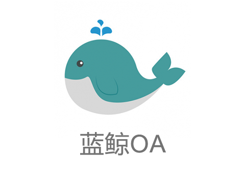 藍(lán)鯨oa——app開(kāi)發(fā)